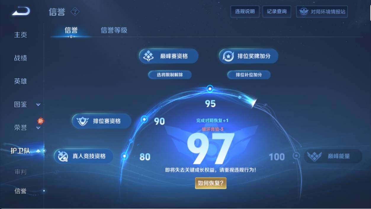 WZ033194620王者荣耀账号详情图15 WZ033194620王者荣耀账号详情图15