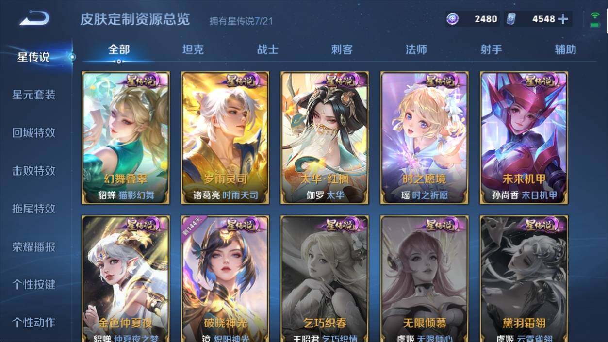WZ033194620王者荣耀账号详情图17 WZ033194620王者荣耀账号详情图17