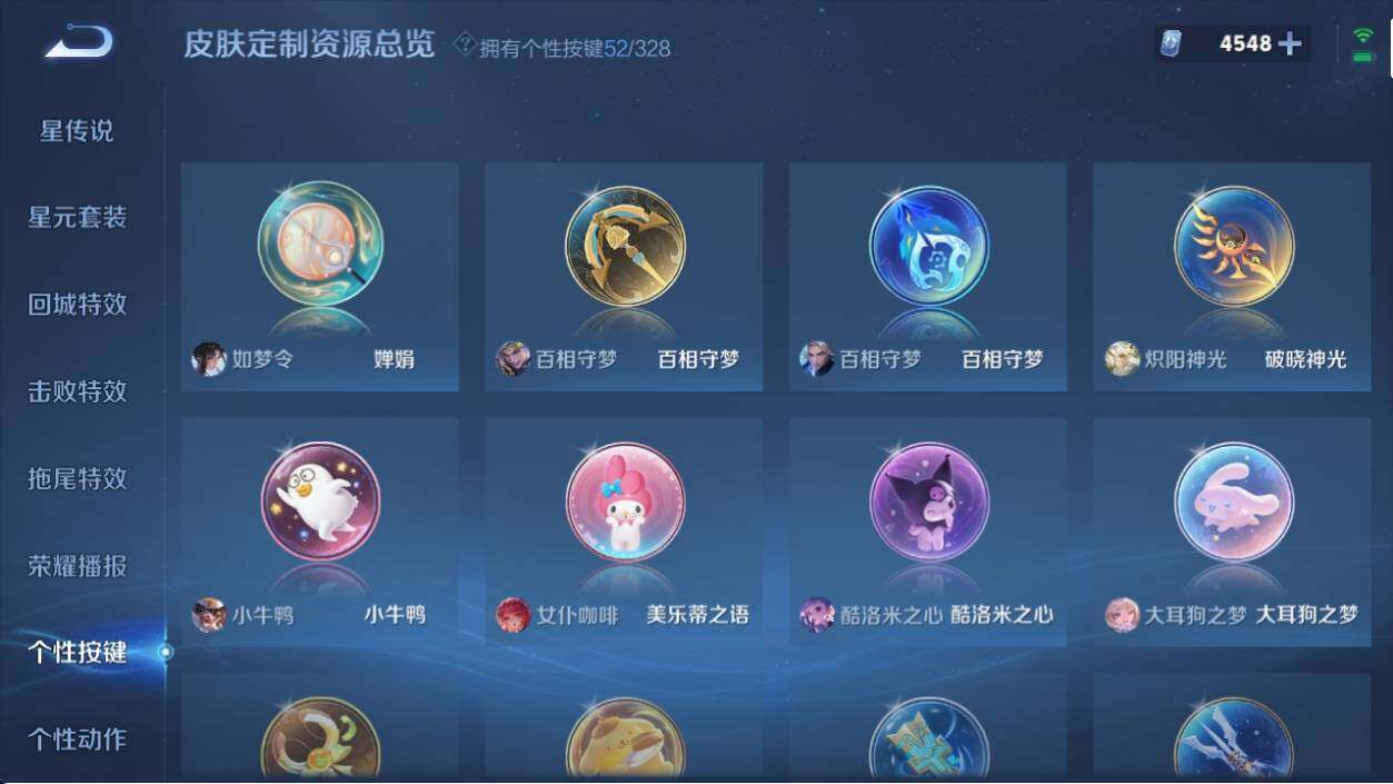 WZ033194620王者荣耀账号详情图18 WZ033194620王者荣耀账号详情图18