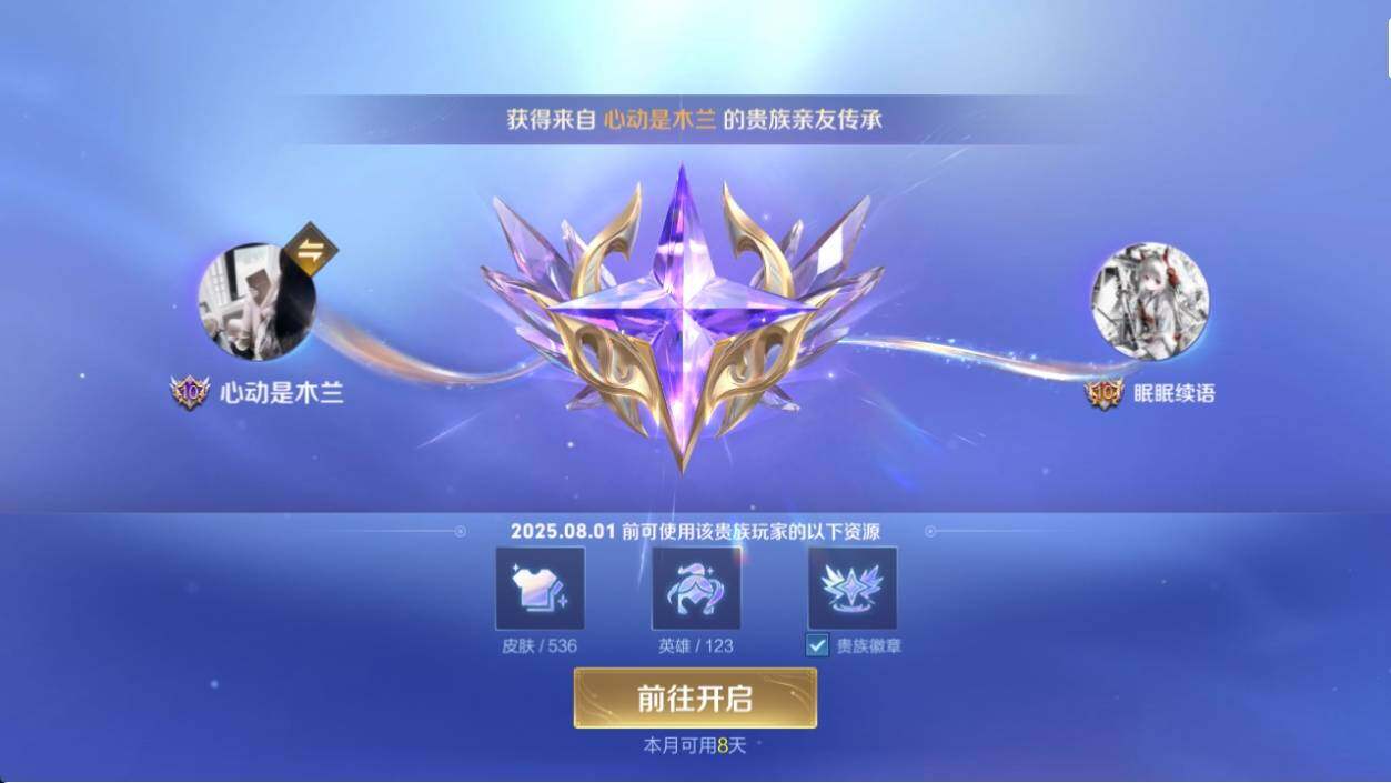 WZ033194620王者荣耀账号详情图19 WZ033194620王者荣耀账号详情图19