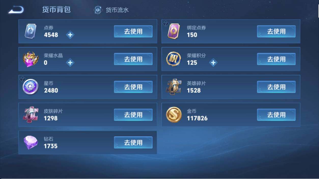 WZ033194620王者荣耀账号详情图22 WZ033194620王者荣耀账号详情图22