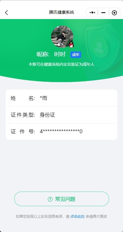 WZ033194620王者荣耀账号详情图25 WZ033194620王者荣耀账号详情图25