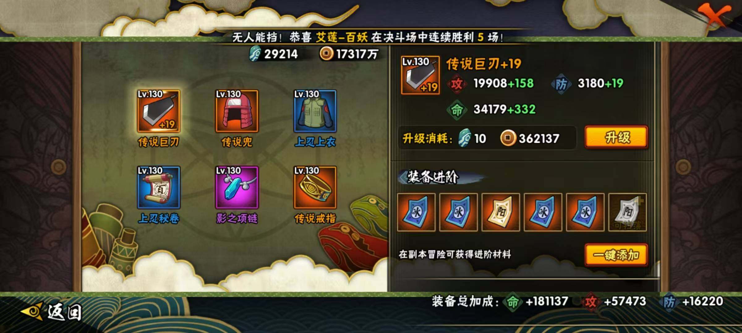 HYEY313558火影忍者账号详情图14 HYEY313558火影忍者账号详情图14