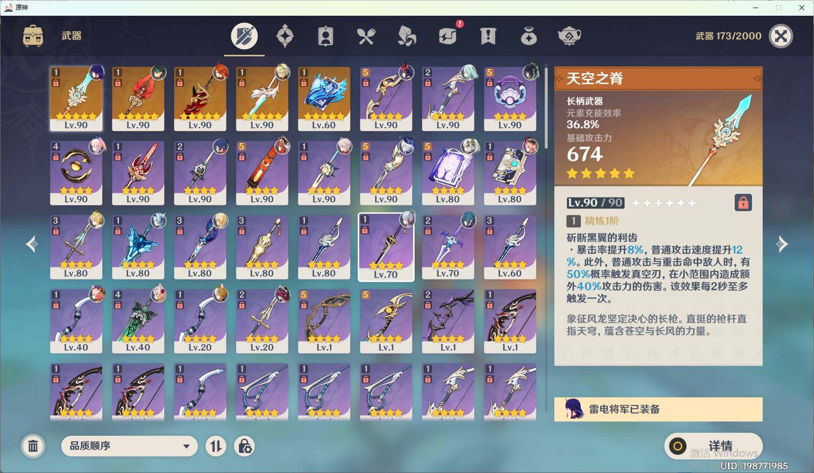 YSEY35265原神账号详情图5 YSEY35265原神账号详情图5