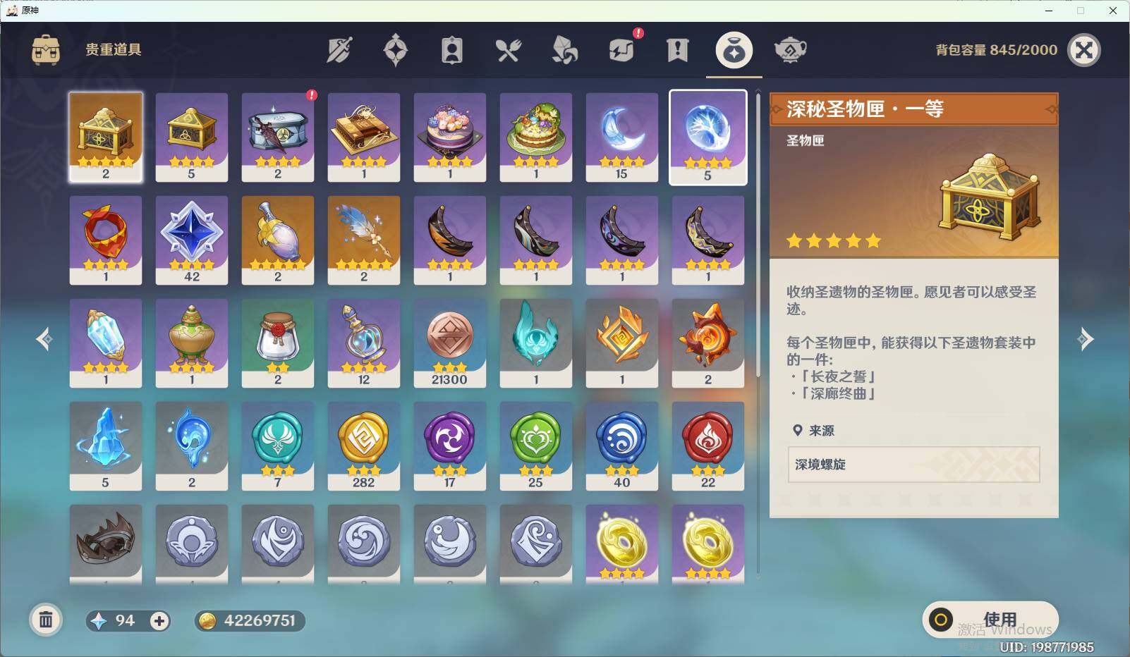 YSEY35265原神账号详情图6 YSEY35265原神账号详情图6