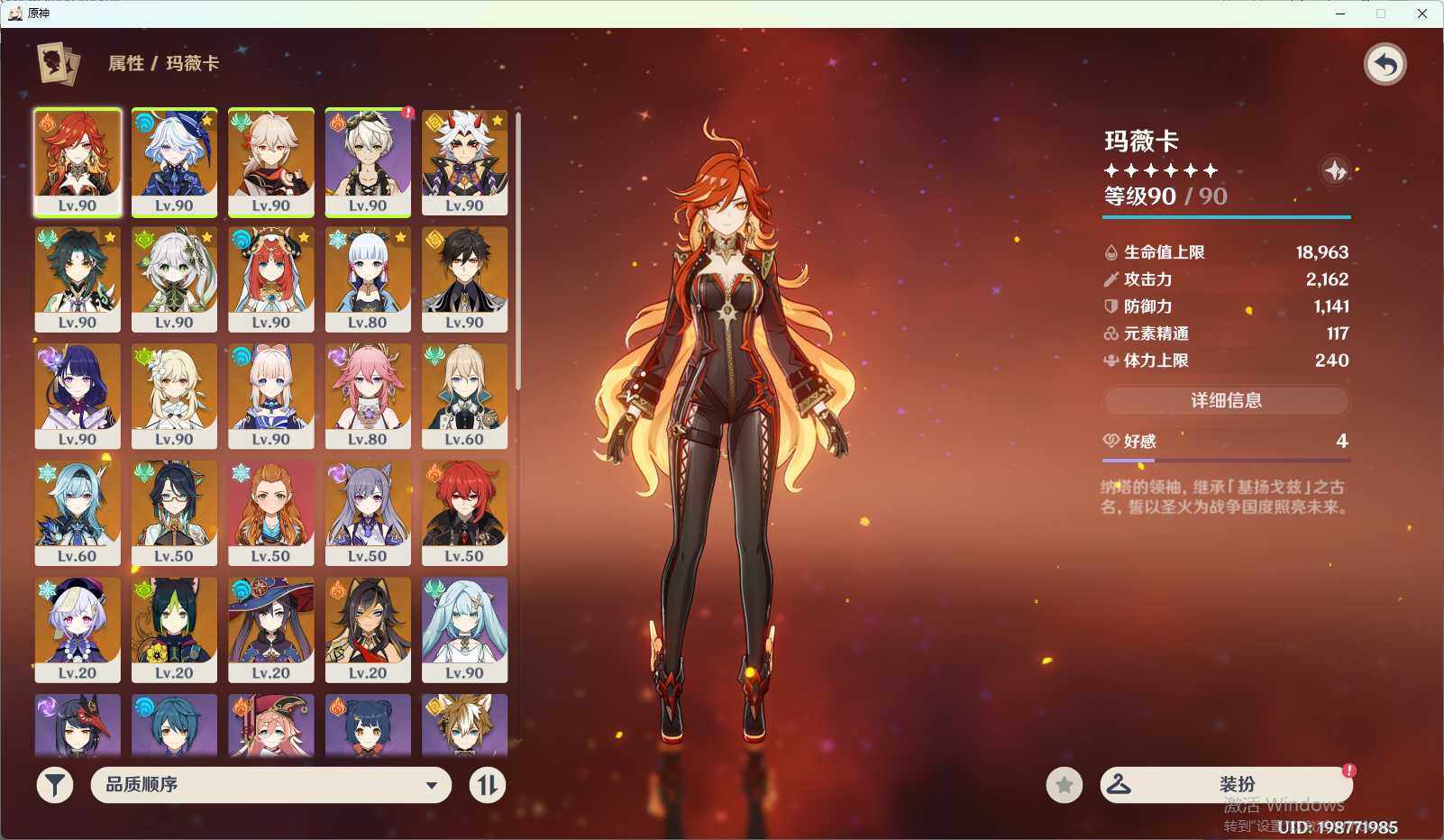 YSEY35265原神账号详情图4 YSEY35265原神账号详情图4