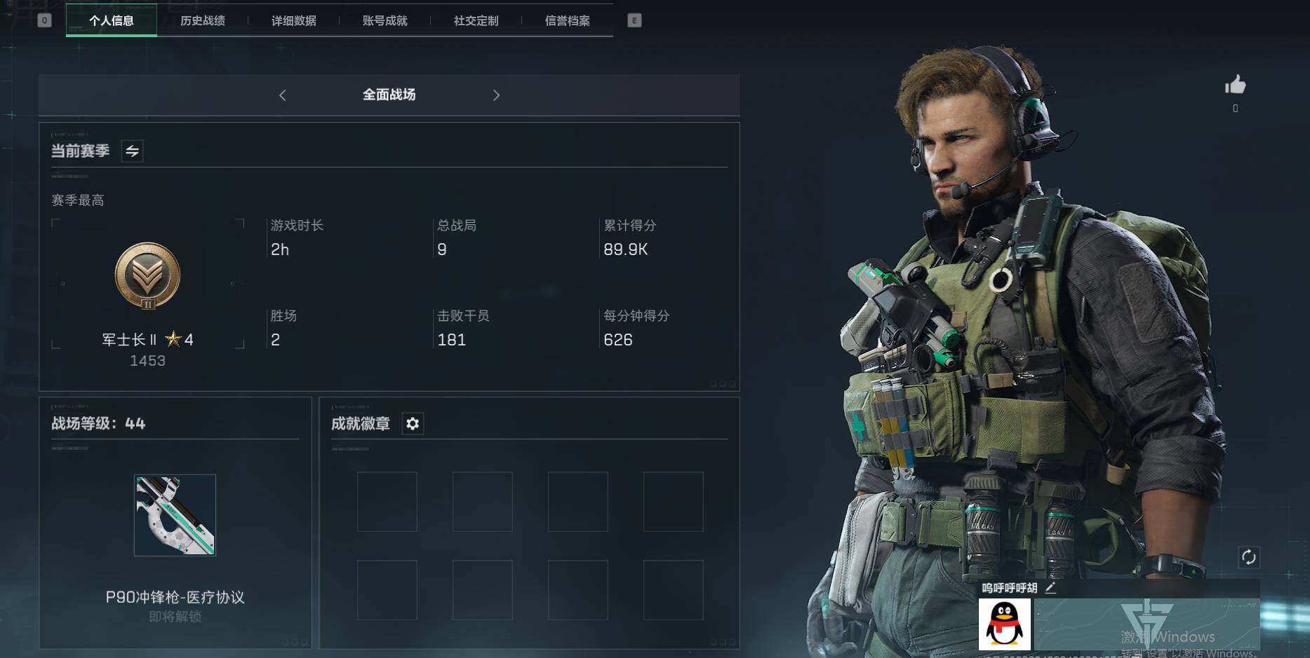 SJZEY39309三角洲行动账号详情图6
