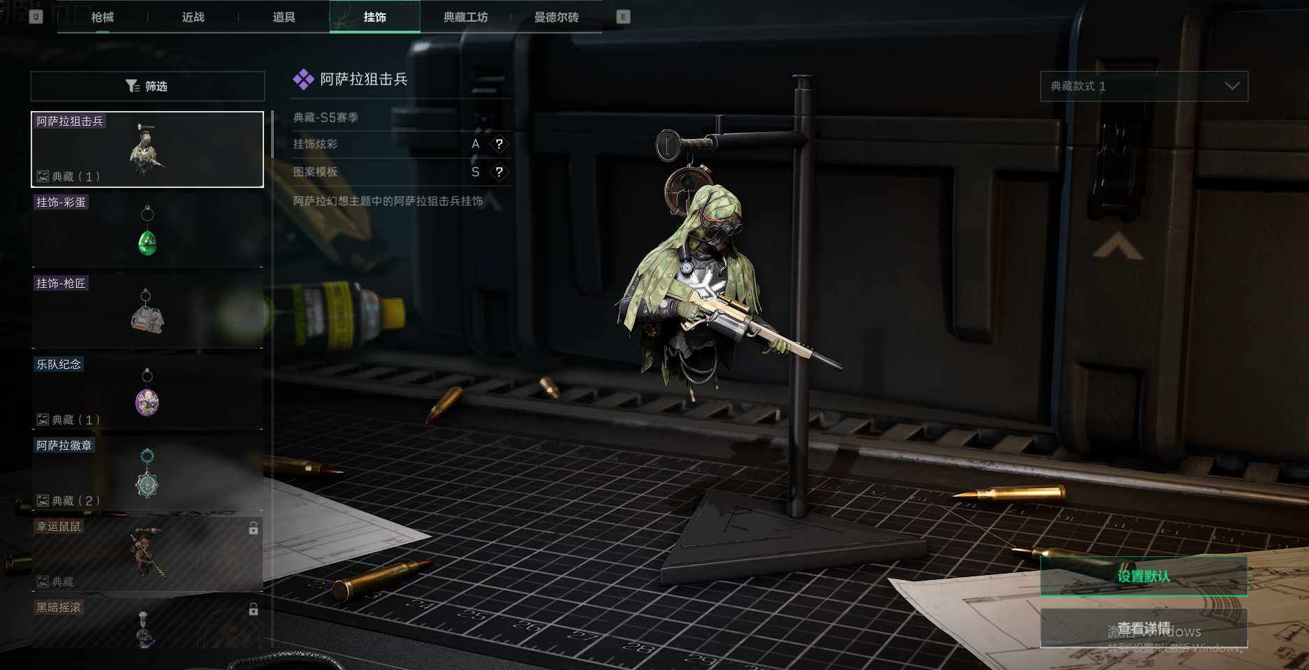 SJZEY39309三角洲行动账号详情图8