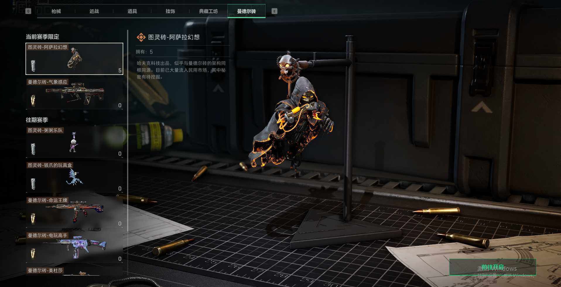 SJZEY39309三角洲行动账号详情图10