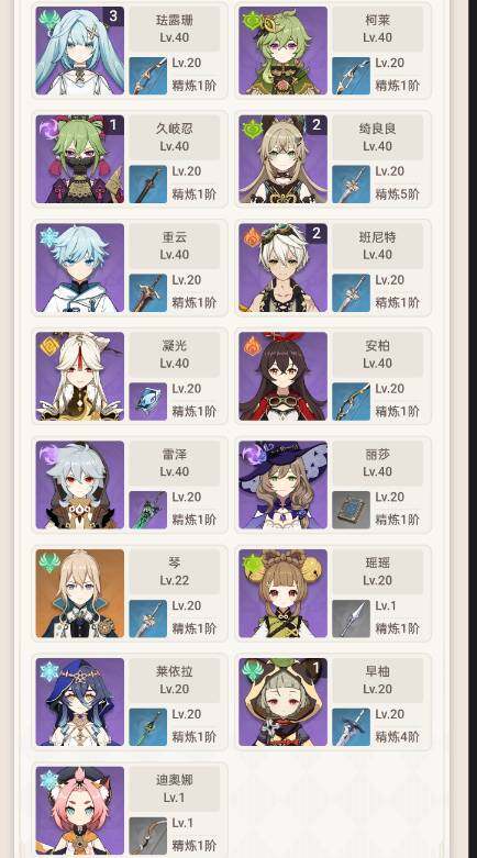YSEY35417原神账号详情图6 YSEY35417原神账号详情图6