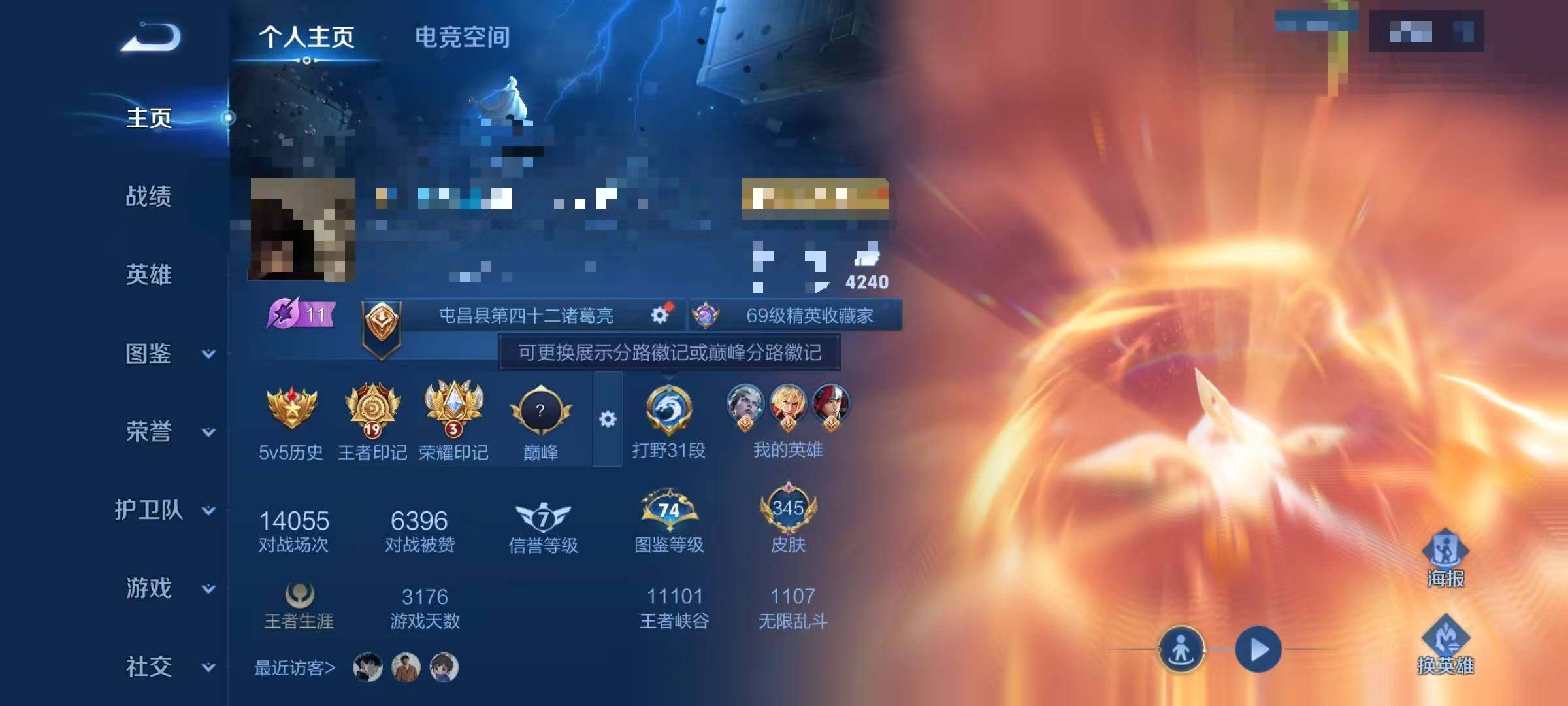 WZEY3194579王者荣耀账号详情图7 WZEY3194579王者荣耀账号详情图7