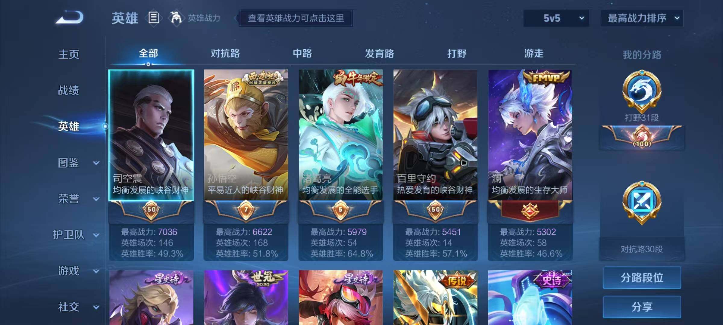 WZEY3194579王者荣耀账号详情图10 WZEY3194579王者荣耀账号详情图10