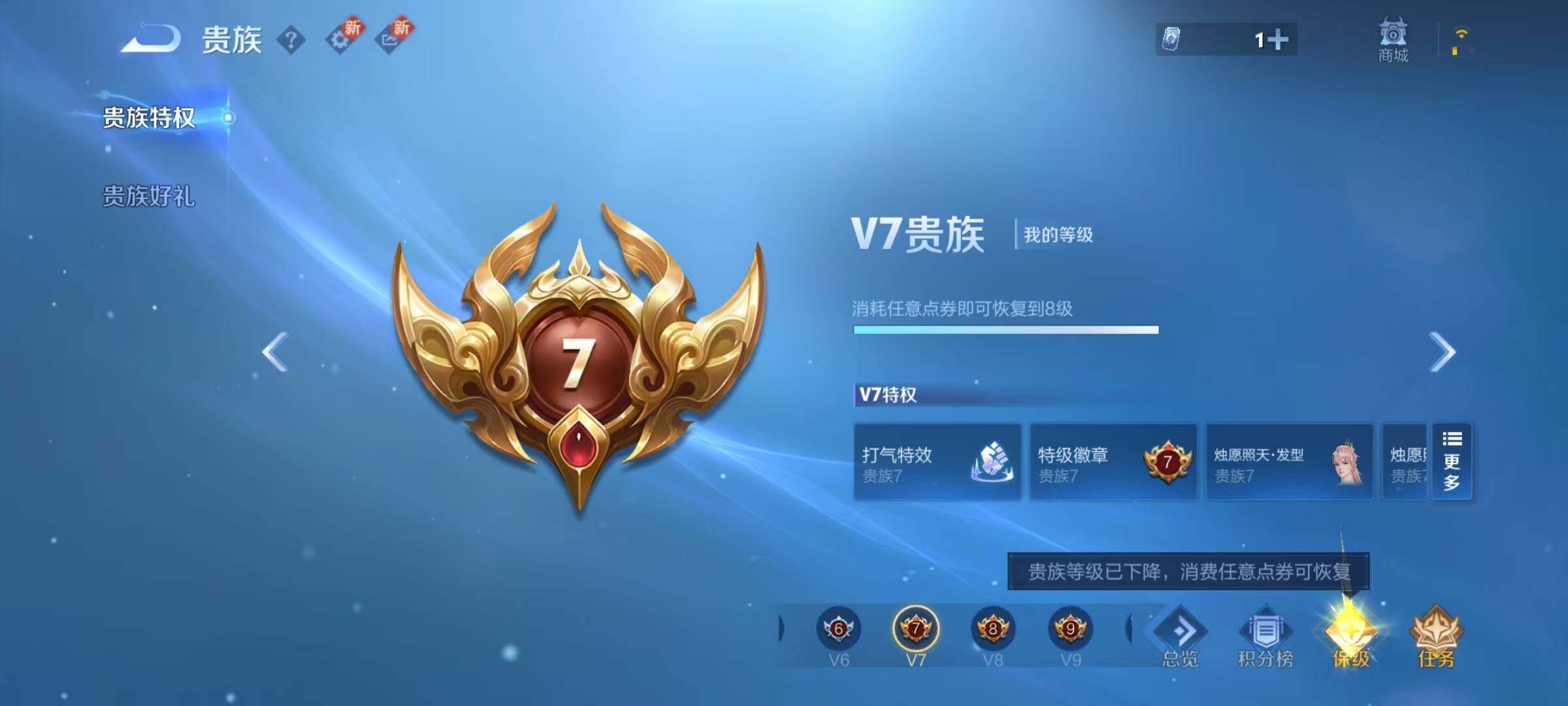 WZEY3194579王者荣耀账号详情图13 WZEY3194579王者荣耀账号详情图13