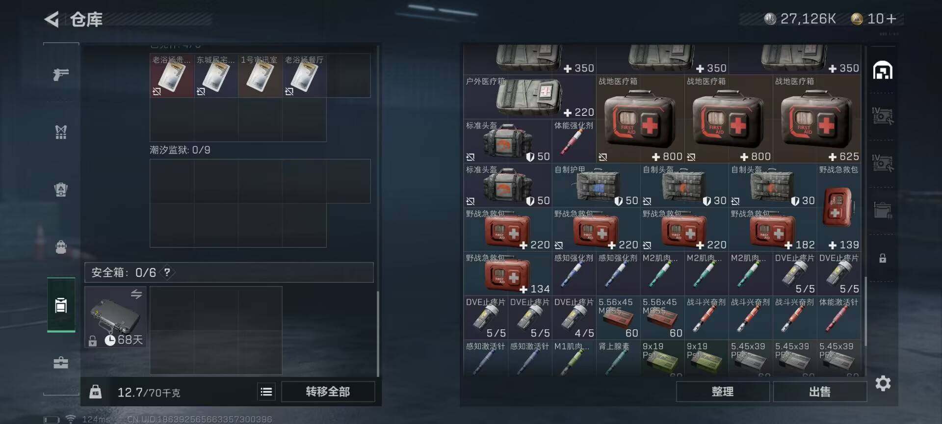 SJZEY39287三角洲行动账号详情图11 SJZEY39287三角洲行动账号详情图11