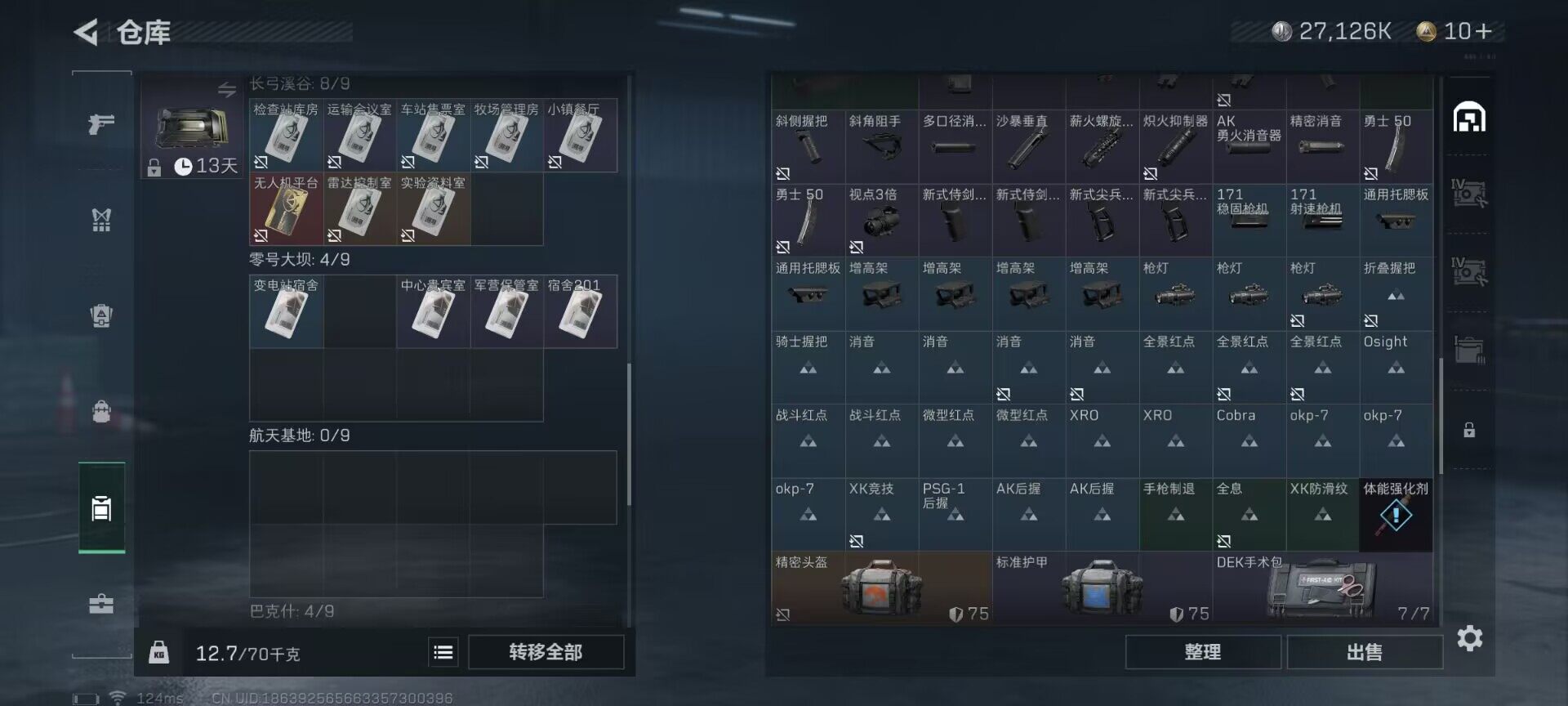 SJZEY39287三角洲行动账号详情图12 SJZEY39287三角洲行动账号详情图12