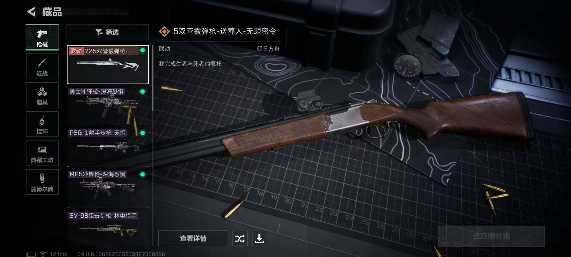 SJZEY39287三角洲行动账号详情图7 SJZEY39287三角洲行动账号详情图7