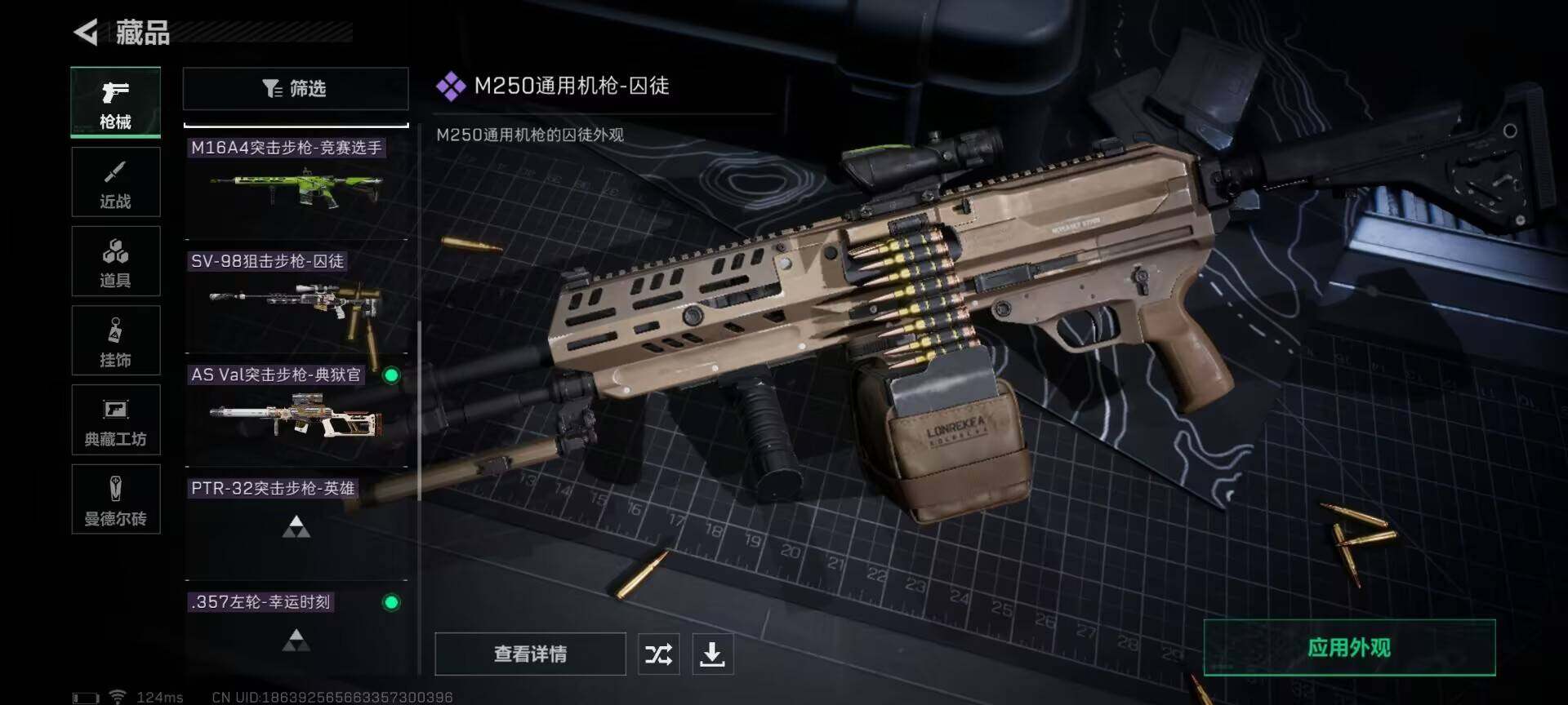 SJZEY39287三角洲行动账号详情图8 SJZEY39287三角洲行动账号详情图8