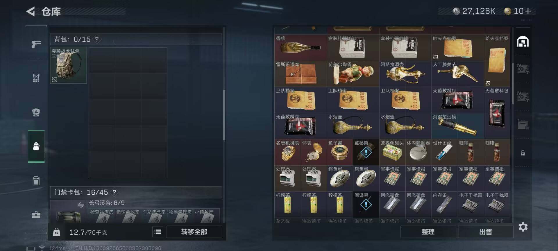 SJZEY39287三角洲行动账号详情图16 SJZEY39287三角洲行动账号详情图16