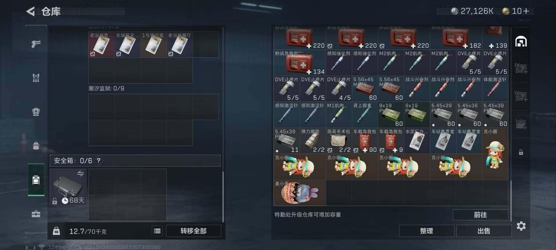 SJZEY39287三角洲行动账号详情图17 SJZEY39287三角洲行动账号详情图17