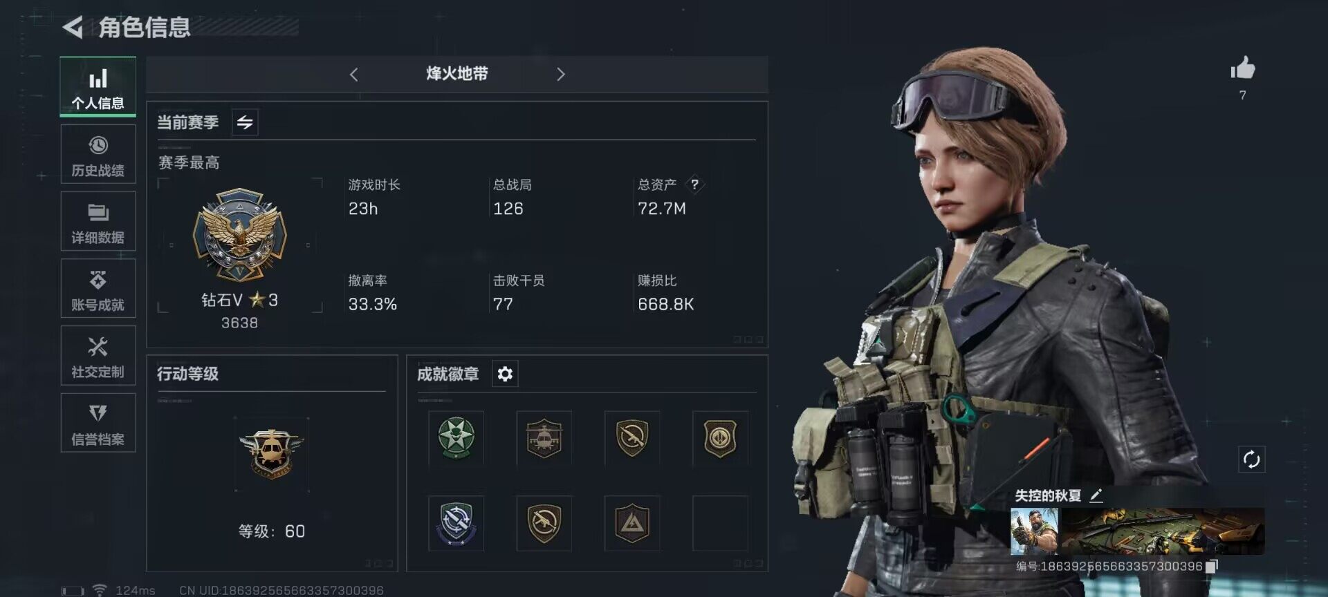 三角洲行动账号QQ【SJZG124】总资产(M)：72.7M/哈夫币(K)：27K/哈夫币(K)：27K/传说枪皮数：1/烽火地带等级：60_段位：钻石/高级安全箱6(2x3)/近战-黑鹰/近战-黑海/725双管霰弹