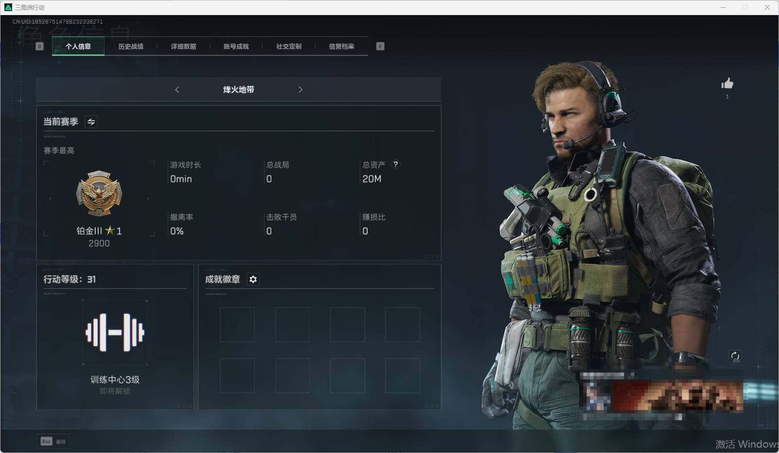三角洲行动账号QQ【SJZF2053】总资产(M)：20M/哈夫币(K)：4963K/哈夫币(K)：4963K/AK-12突击步枪-夜鹰