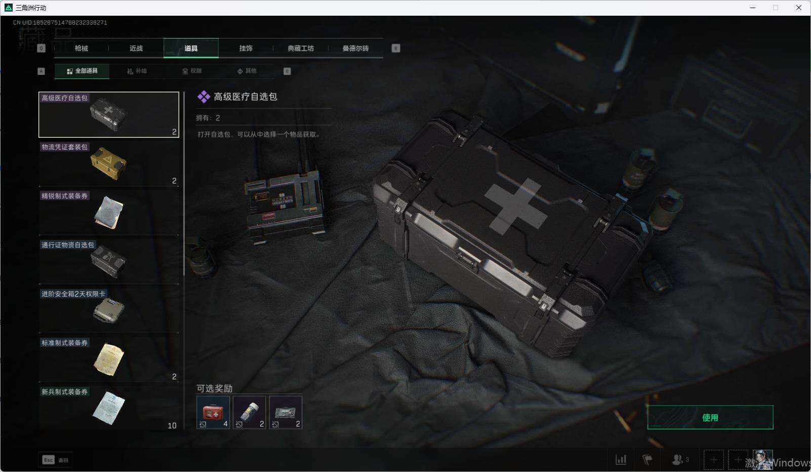 SJZEY39336三角洲行动账号详情图7 SJZEY39336三角洲行动账号详情图7