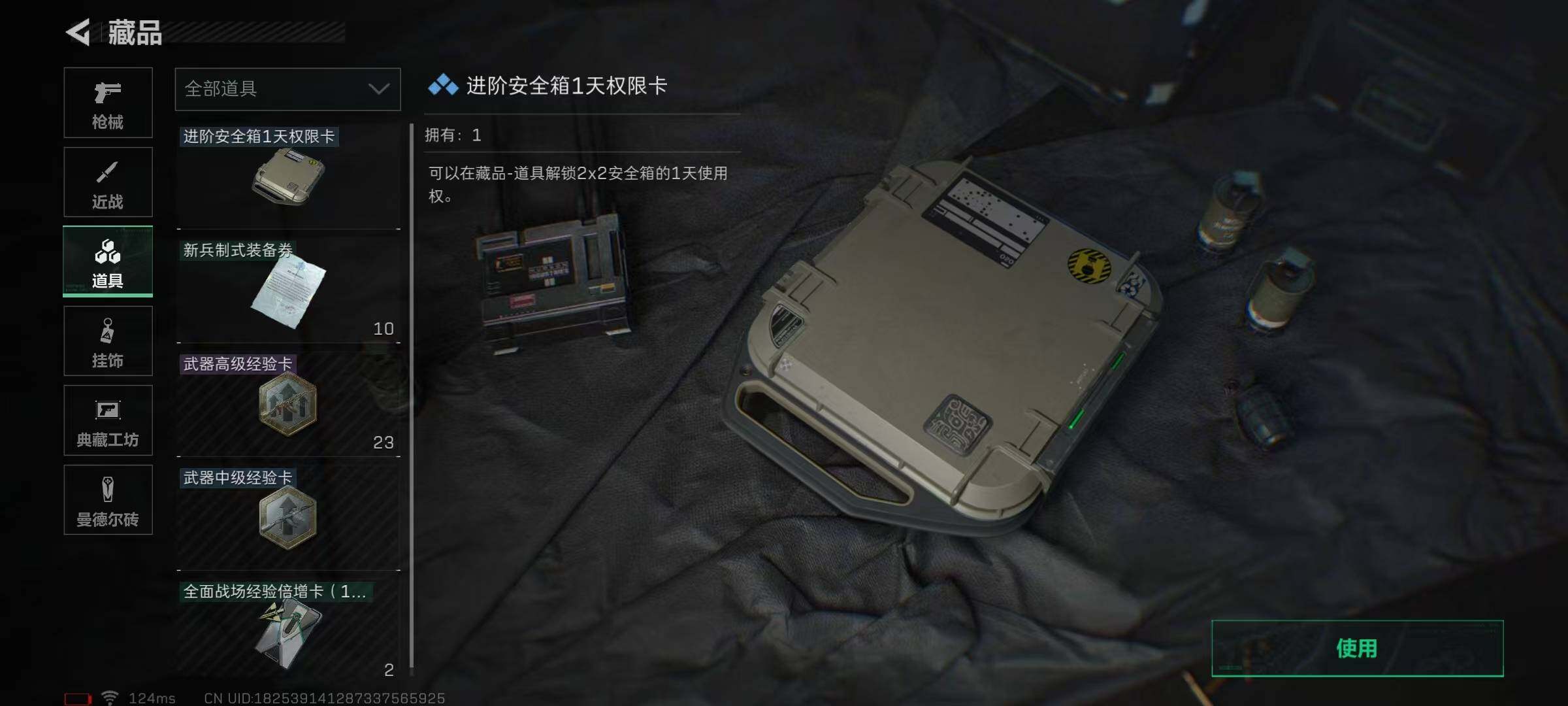 SJZEY39382三角洲行动账号详情图5 SJZEY39382三角洲行动账号详情图5