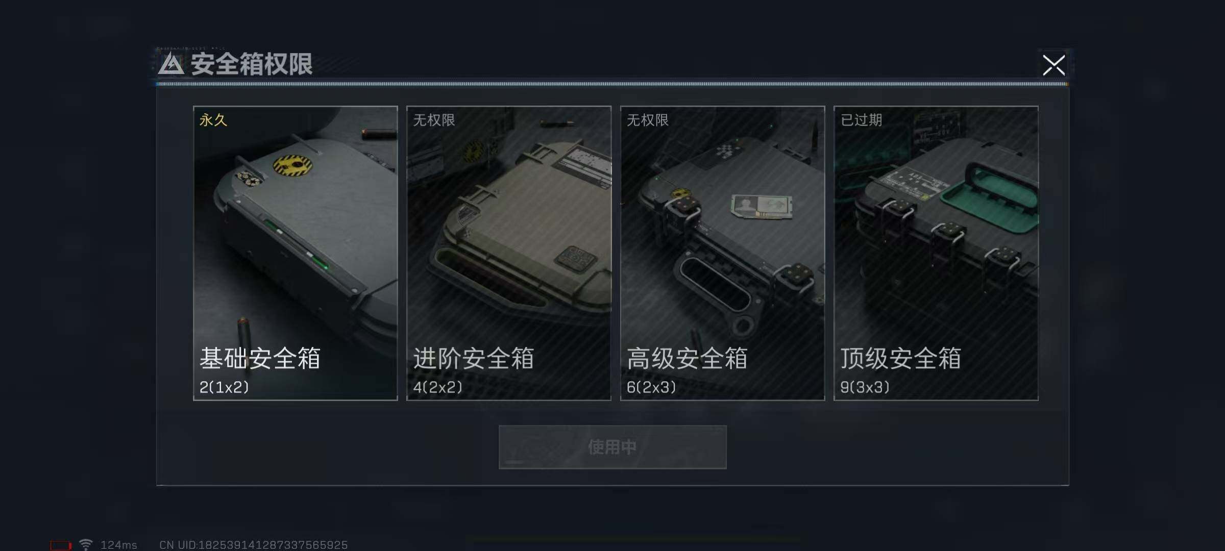 SJZEY39382三角洲行动账号详情图9 SJZEY39382三角洲行动账号详情图9