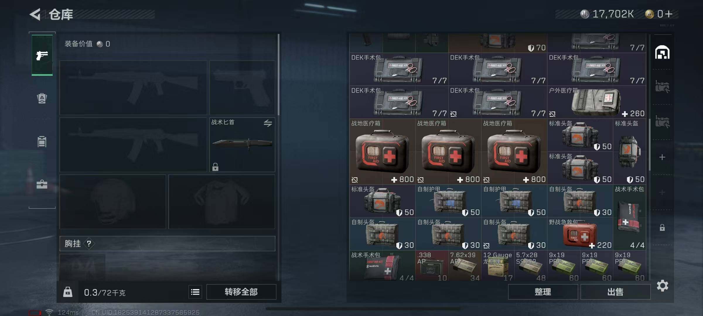 SJZEY39382三角洲行动账号详情图11 SJZEY39382三角洲行动账号详情图11