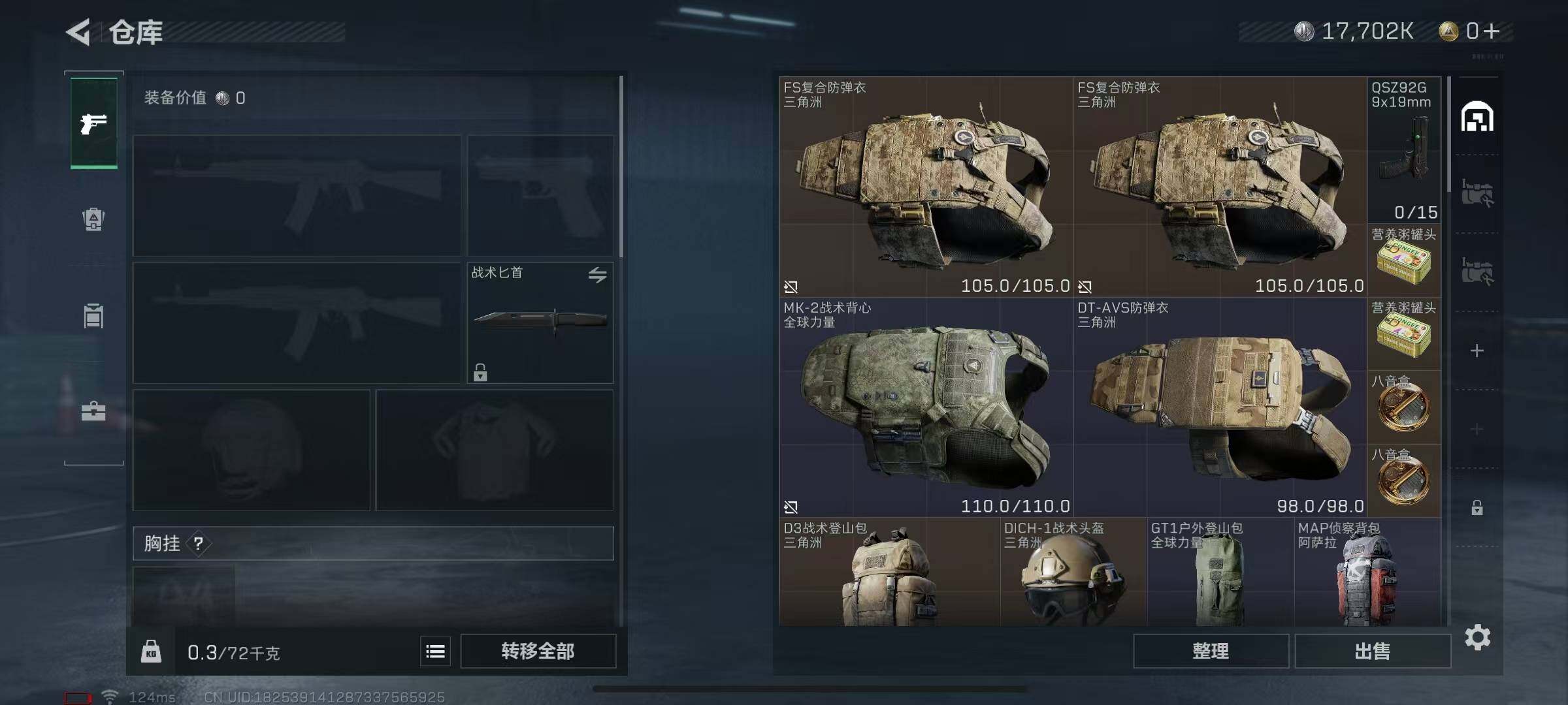 SJZEY39382三角洲行动账号详情图13 SJZEY39382三角洲行动账号详情图13