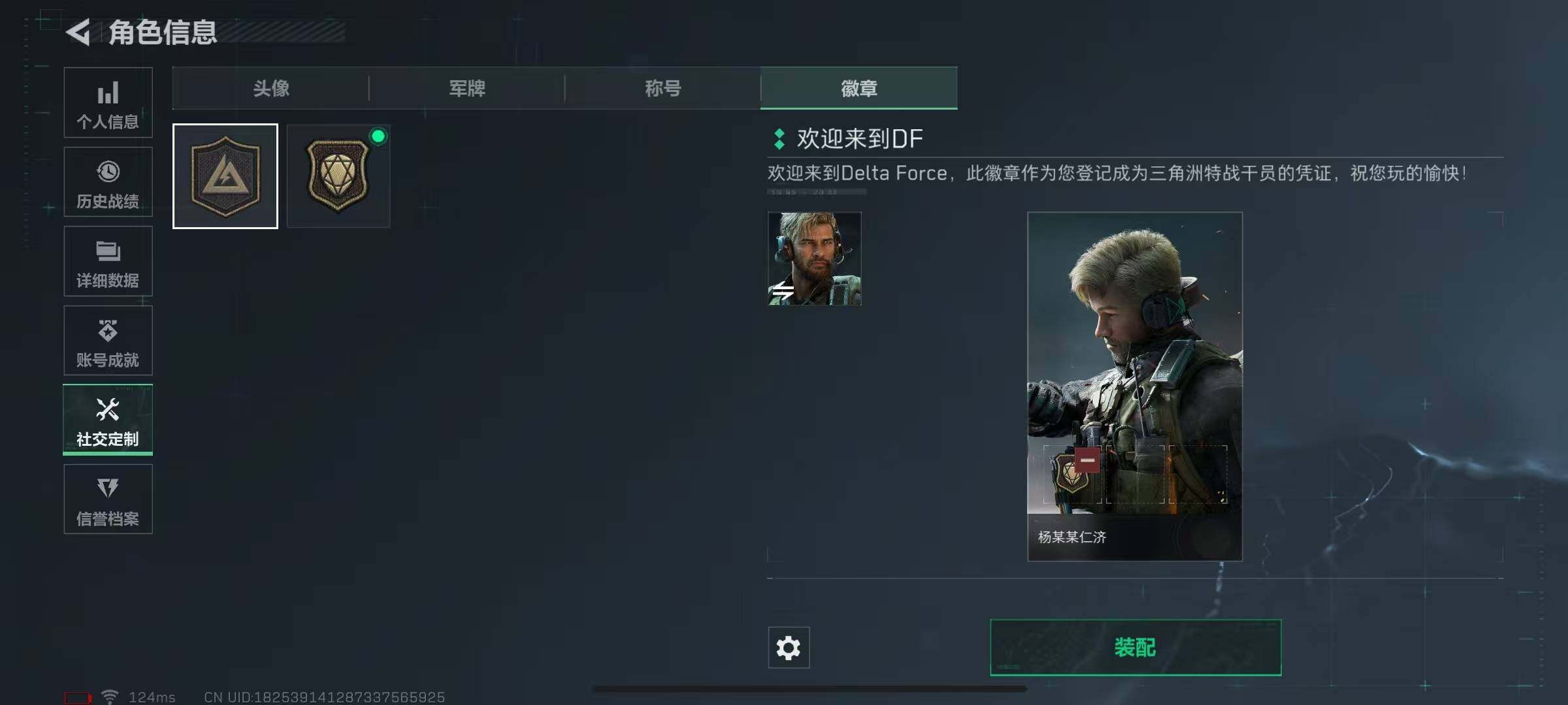 SJZEY39382三角洲行动账号详情图14 SJZEY39382三角洲行动账号详情图14