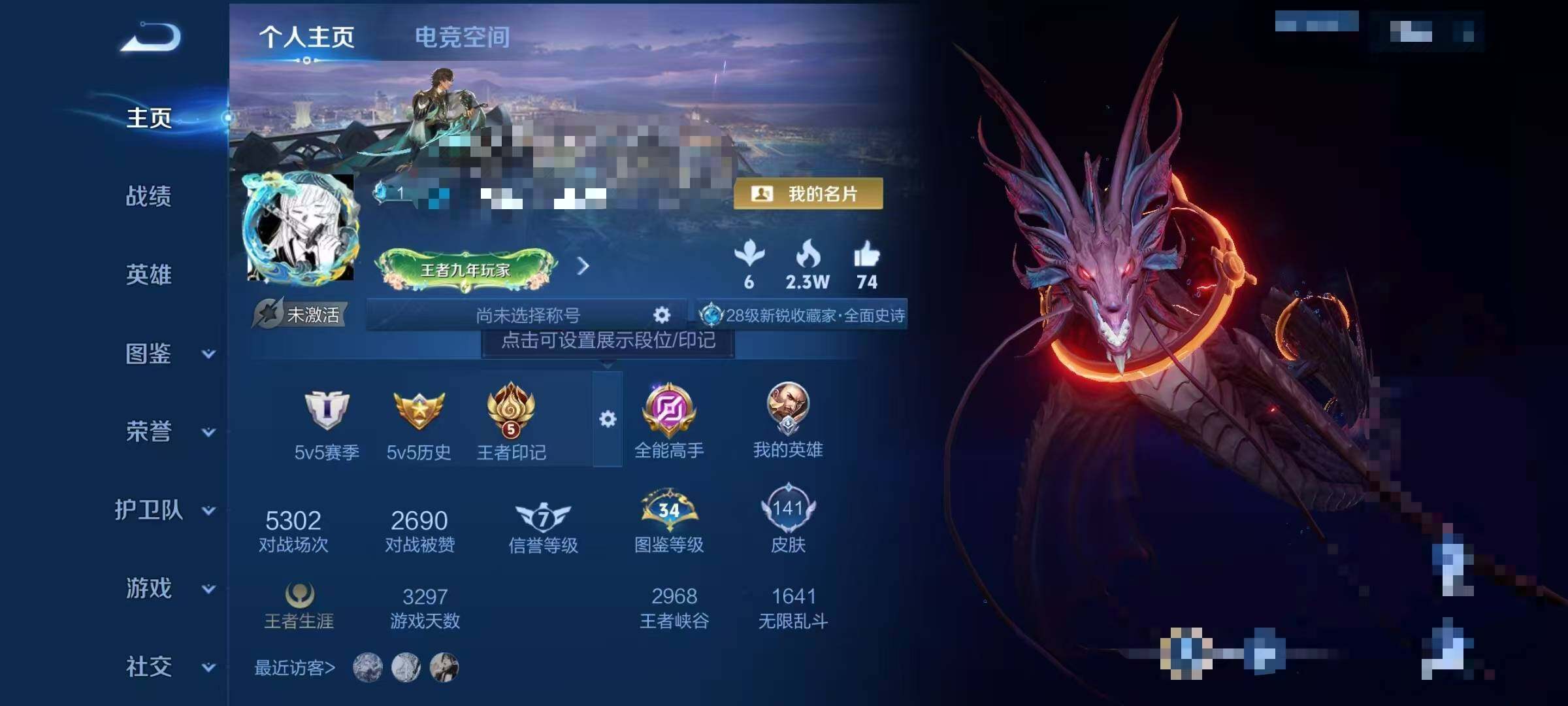 WZEY3194612王者荣耀账号详情图5
