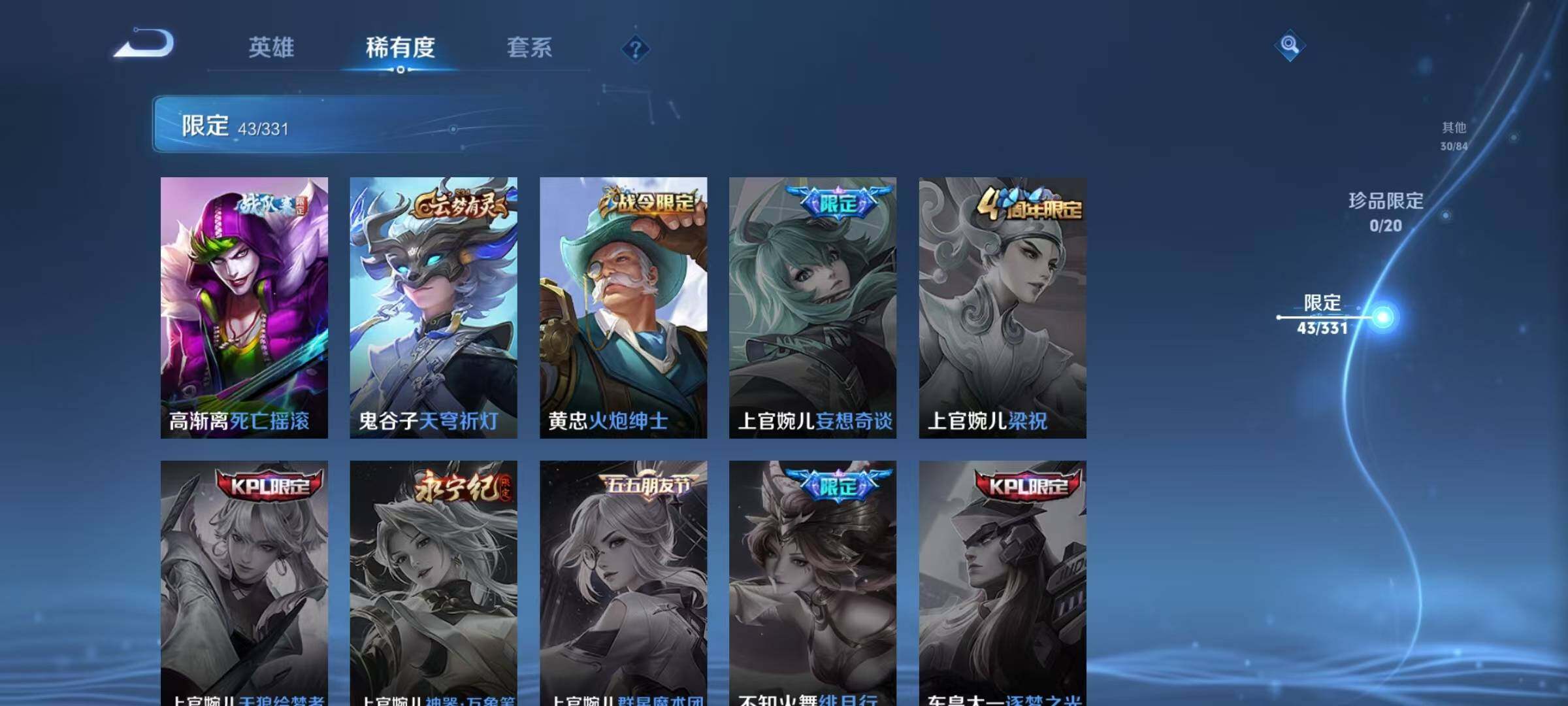 WZEY3194612王者荣耀账号详情图13