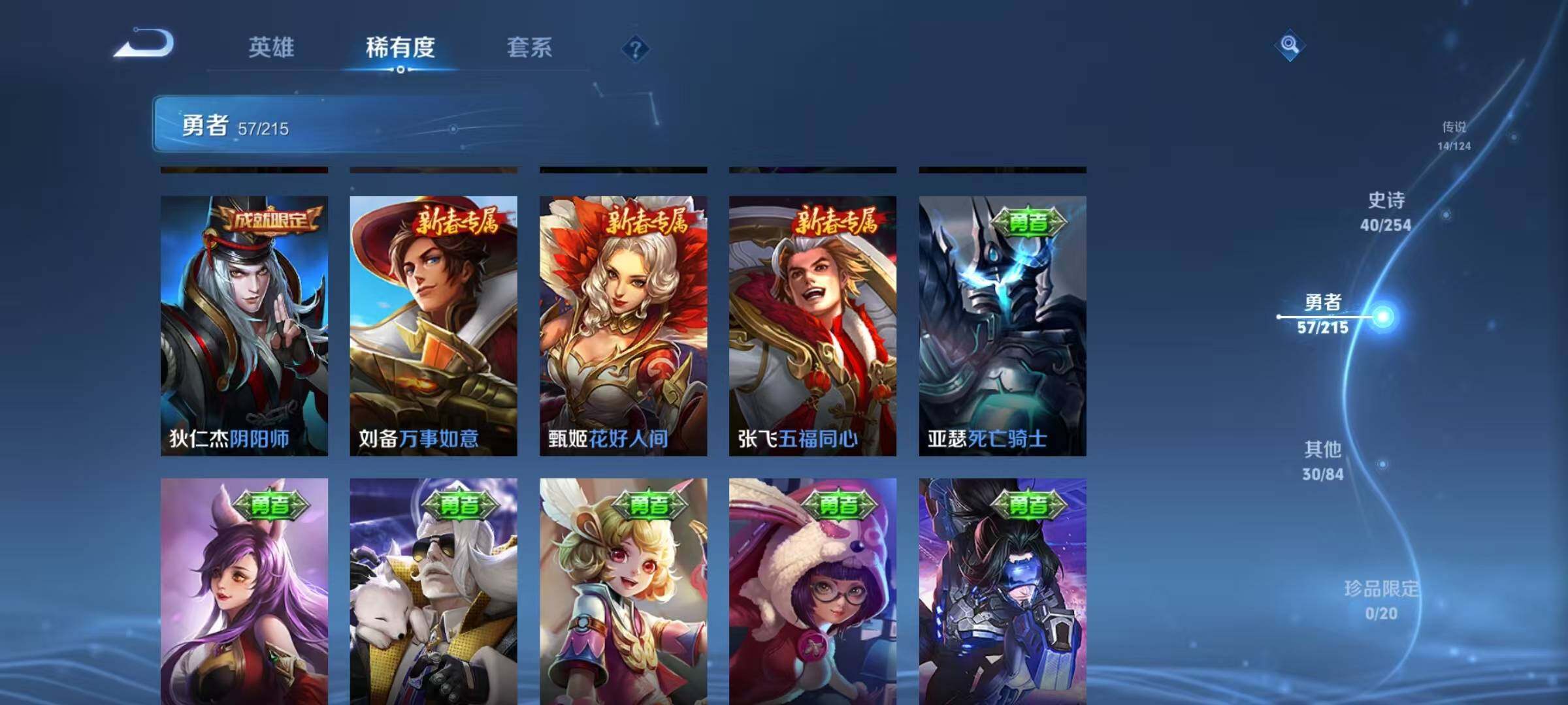 WZEY3194612王者荣耀账号详情图14