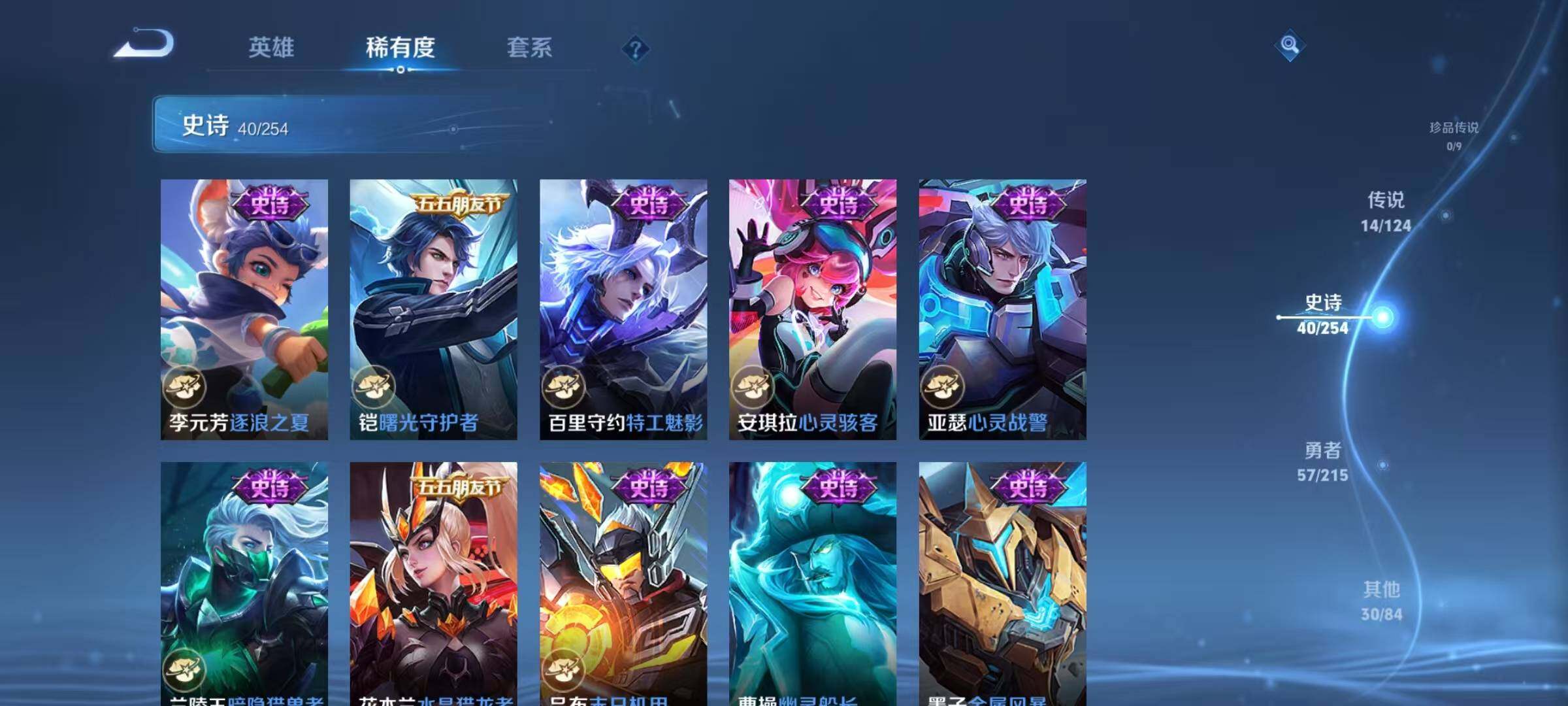WZEY3194612王者荣耀账号详情图15