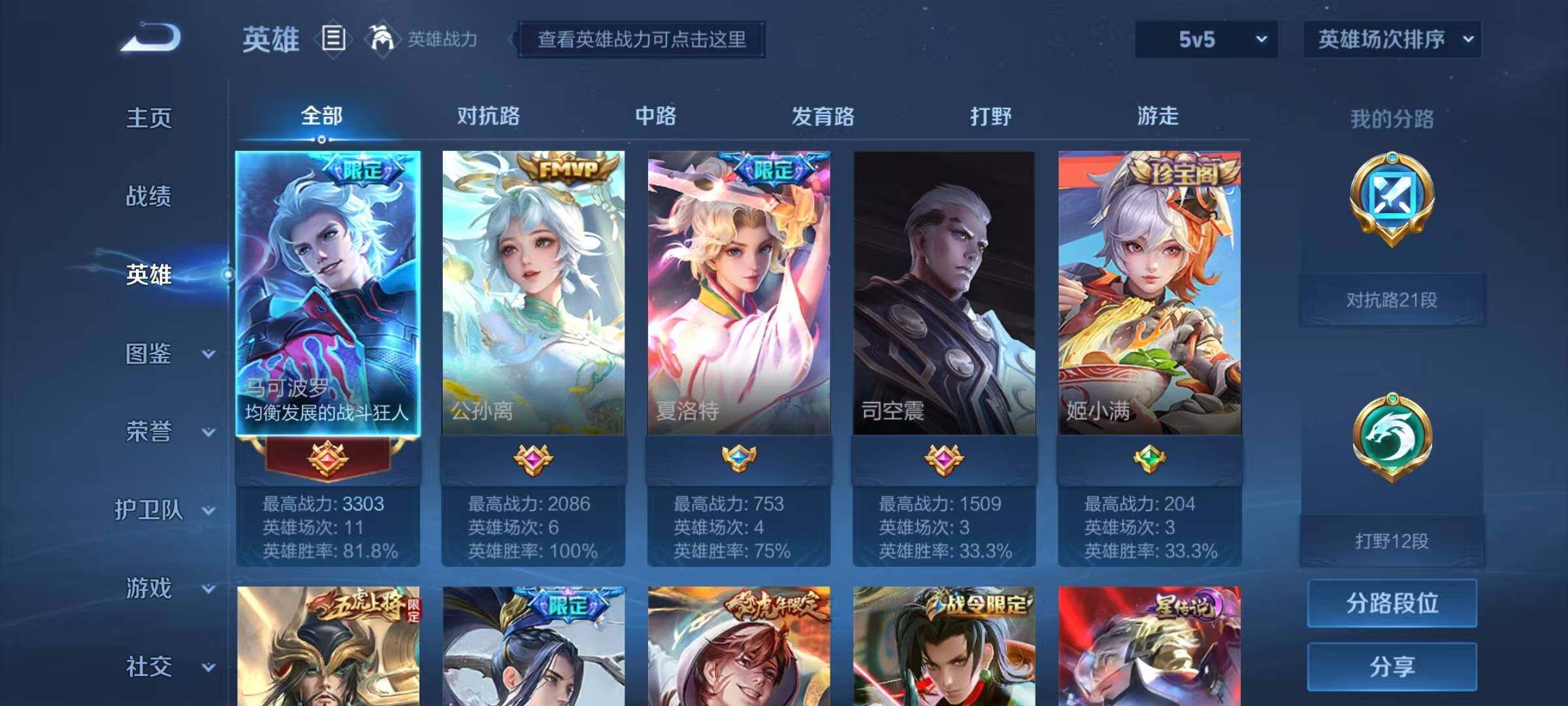 WZEY3194612王者荣耀账号详情图16