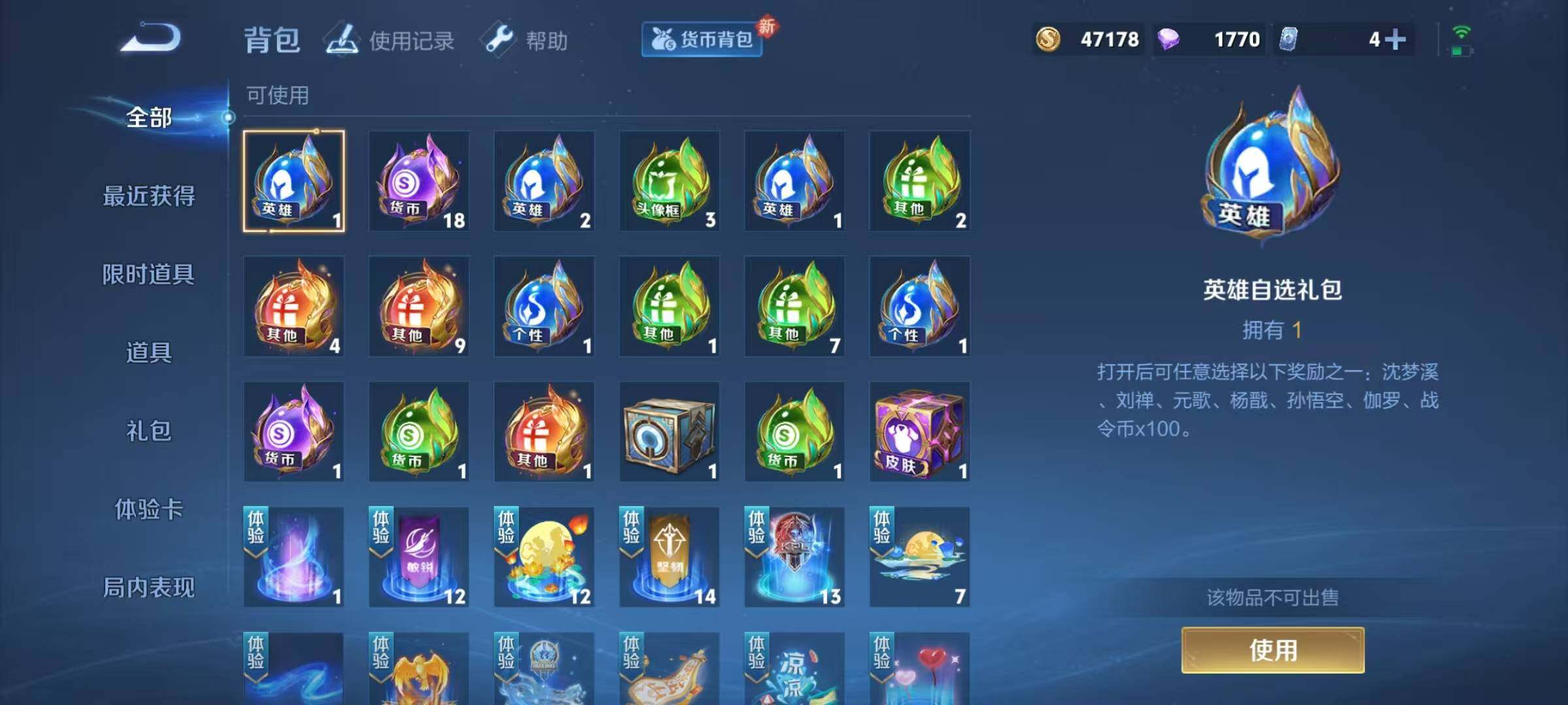 WZEY3194612王者荣耀账号详情图18