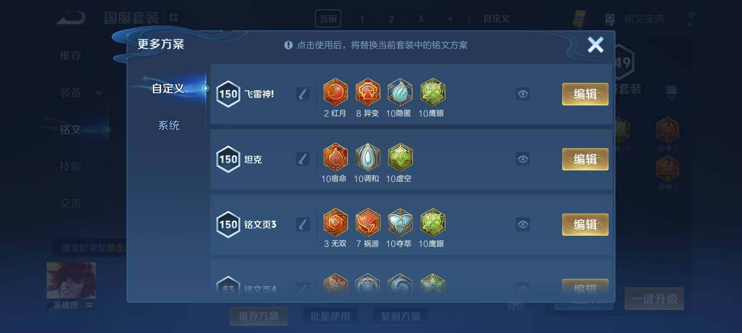 WZEY3194612王者荣耀账号详情图20