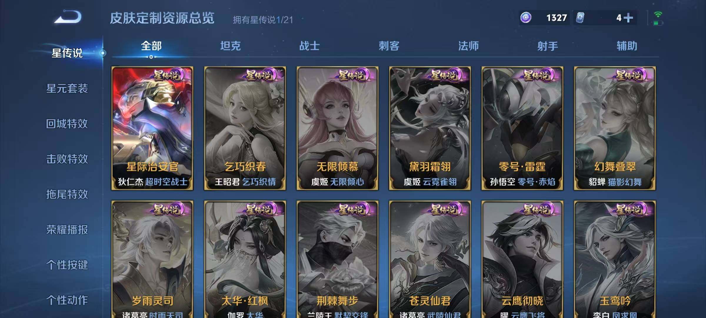 WZEY3194612王者荣耀账号详情图9