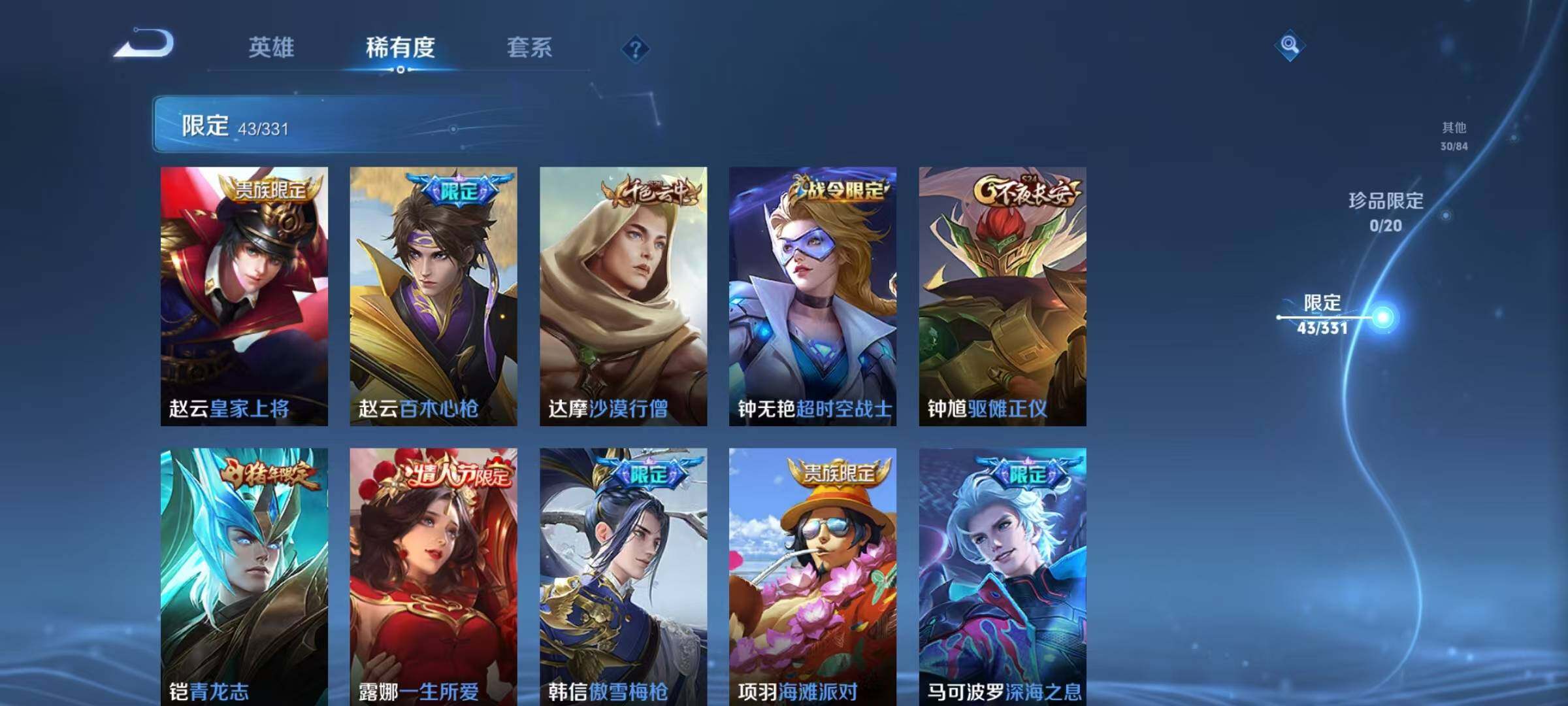 WZEY3194612王者荣耀账号详情图22