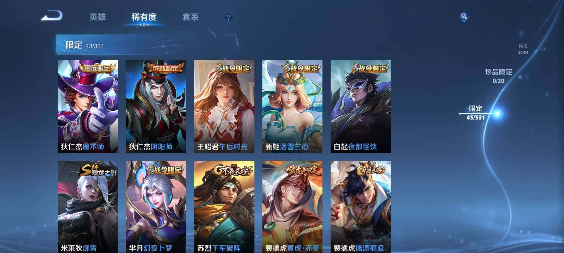 WZEY3194612王者荣耀账号详情图23