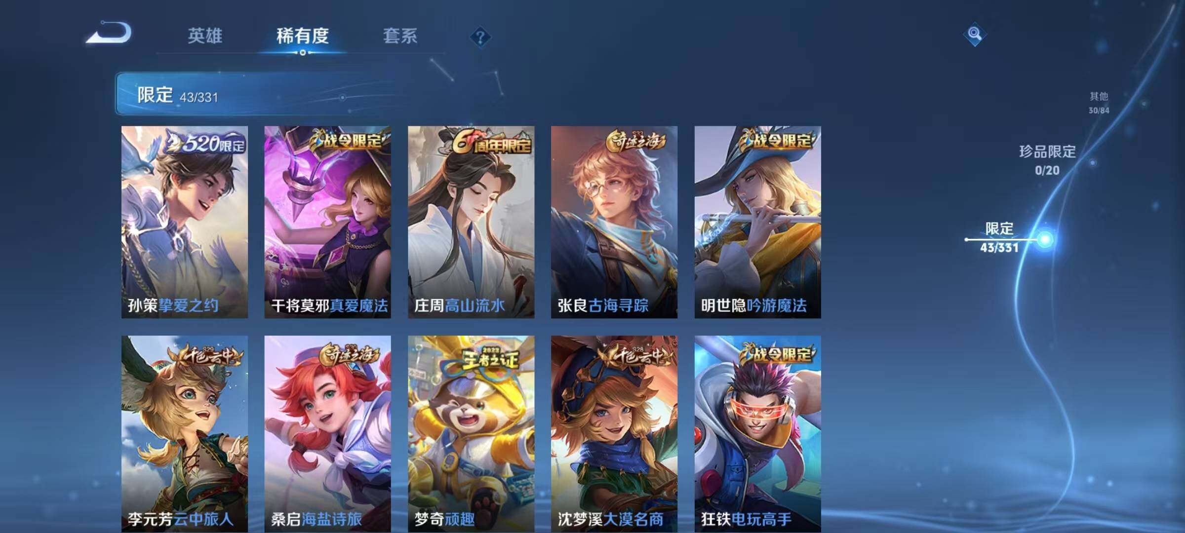 WZEY3194612王者荣耀账号详情图24