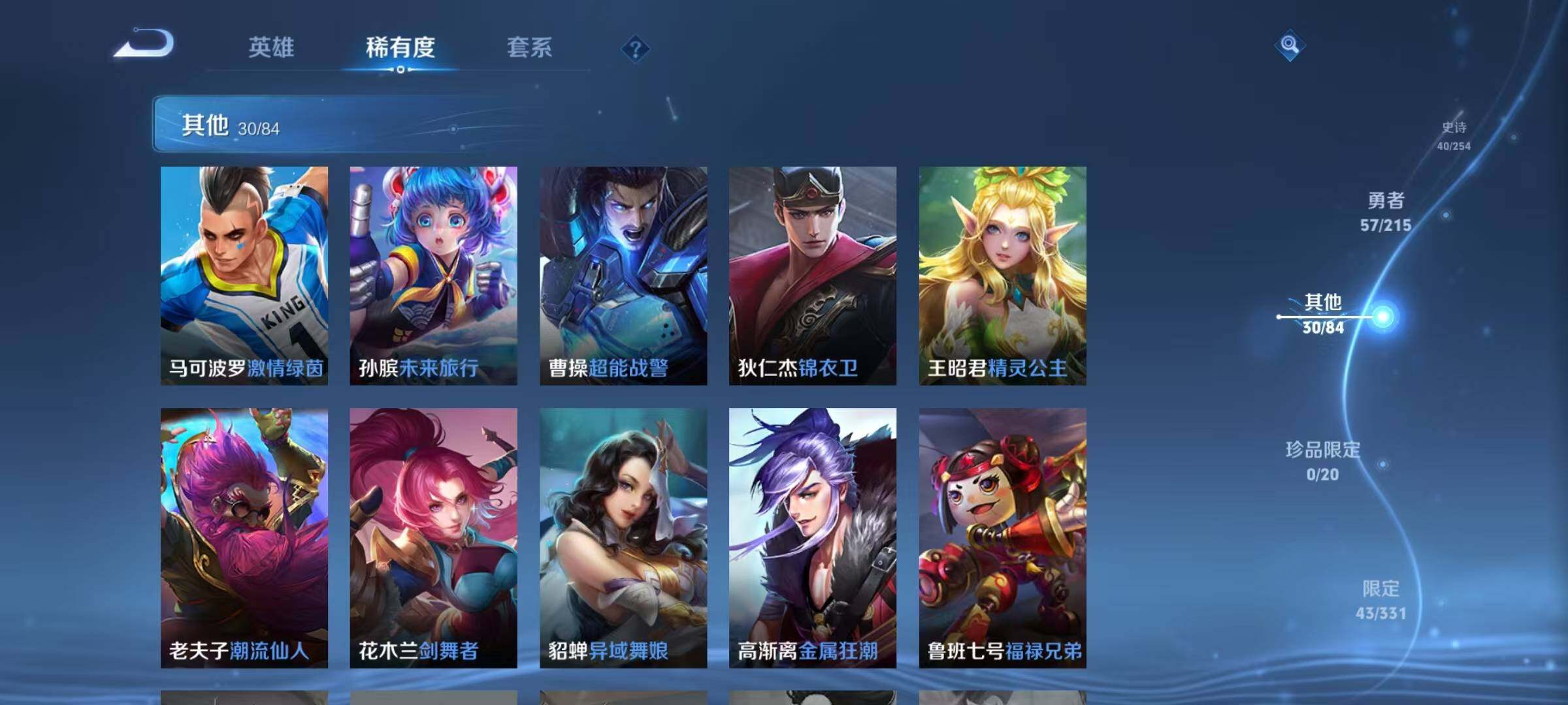WZEY3194612王者荣耀账号详情图26