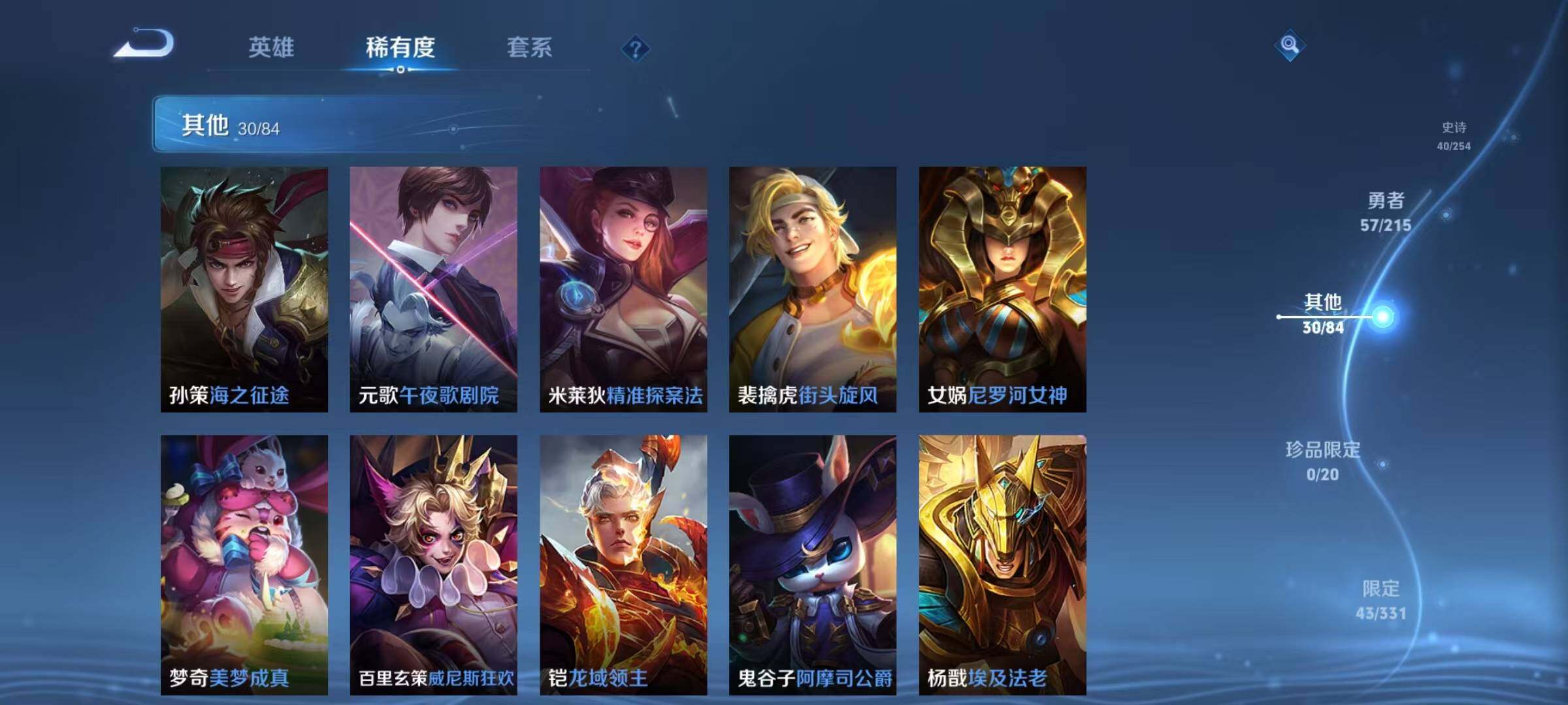 WZEY3194612王者荣耀账号详情图27