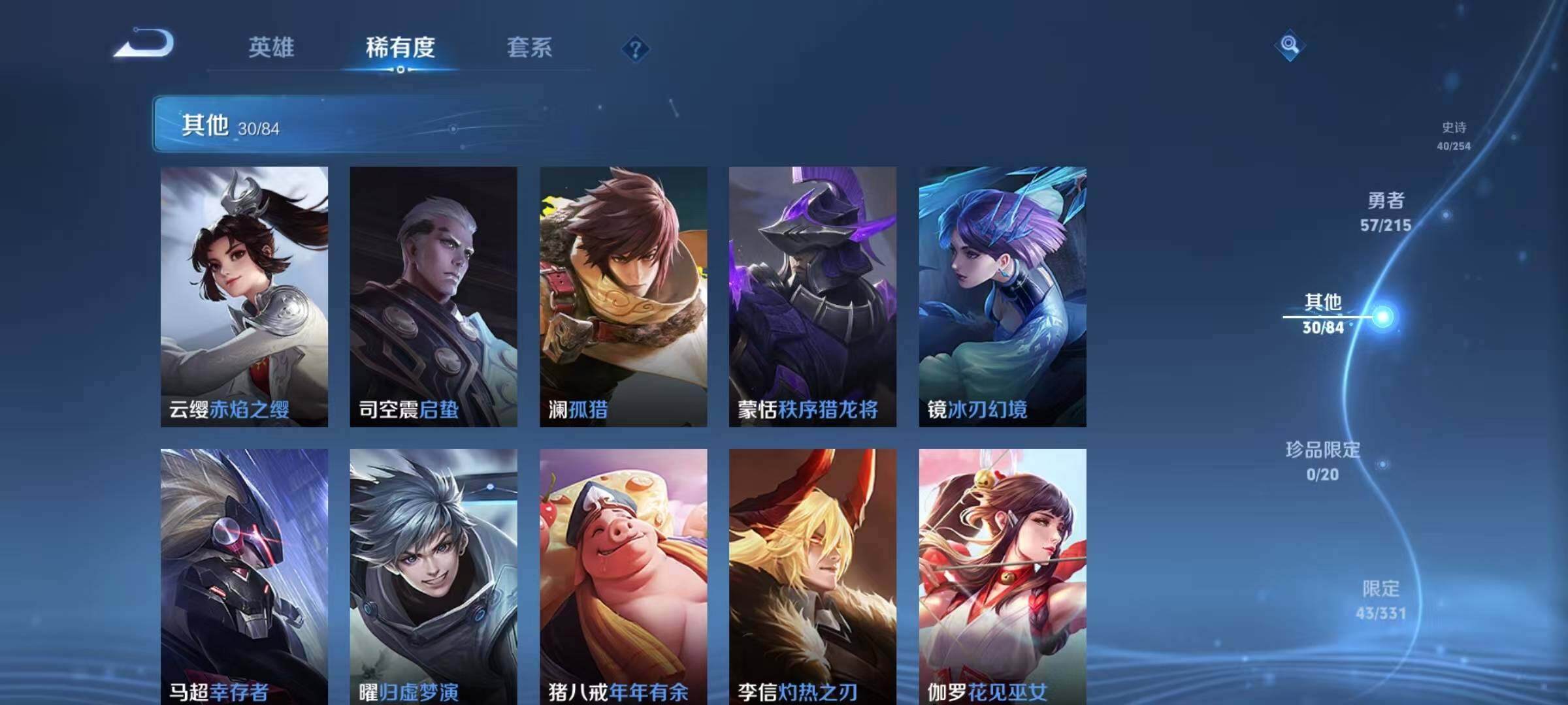 WZEY3194612王者荣耀账号详情图28