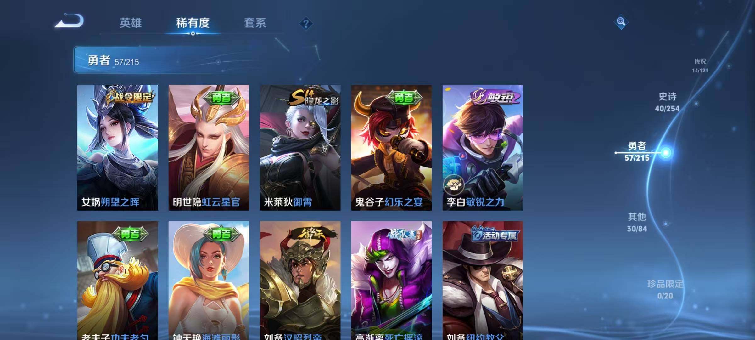 WZEY3194612王者荣耀账号详情图29