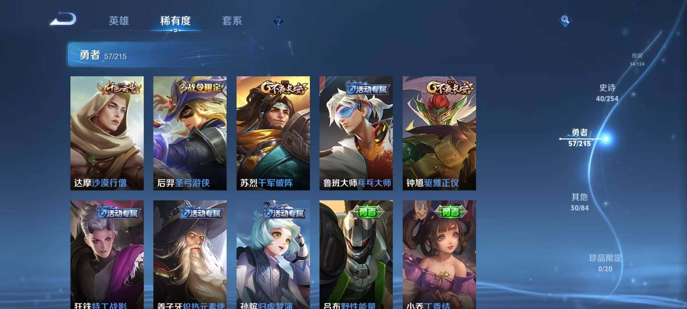WZEY3194612王者荣耀账号详情图30