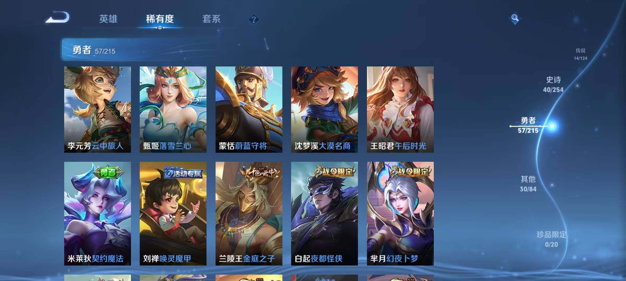 WZEY3194612王者荣耀账号详情图31