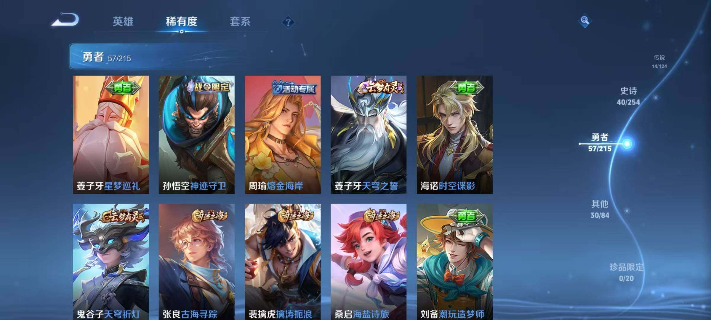 WZEY3194612王者荣耀账号详情图32