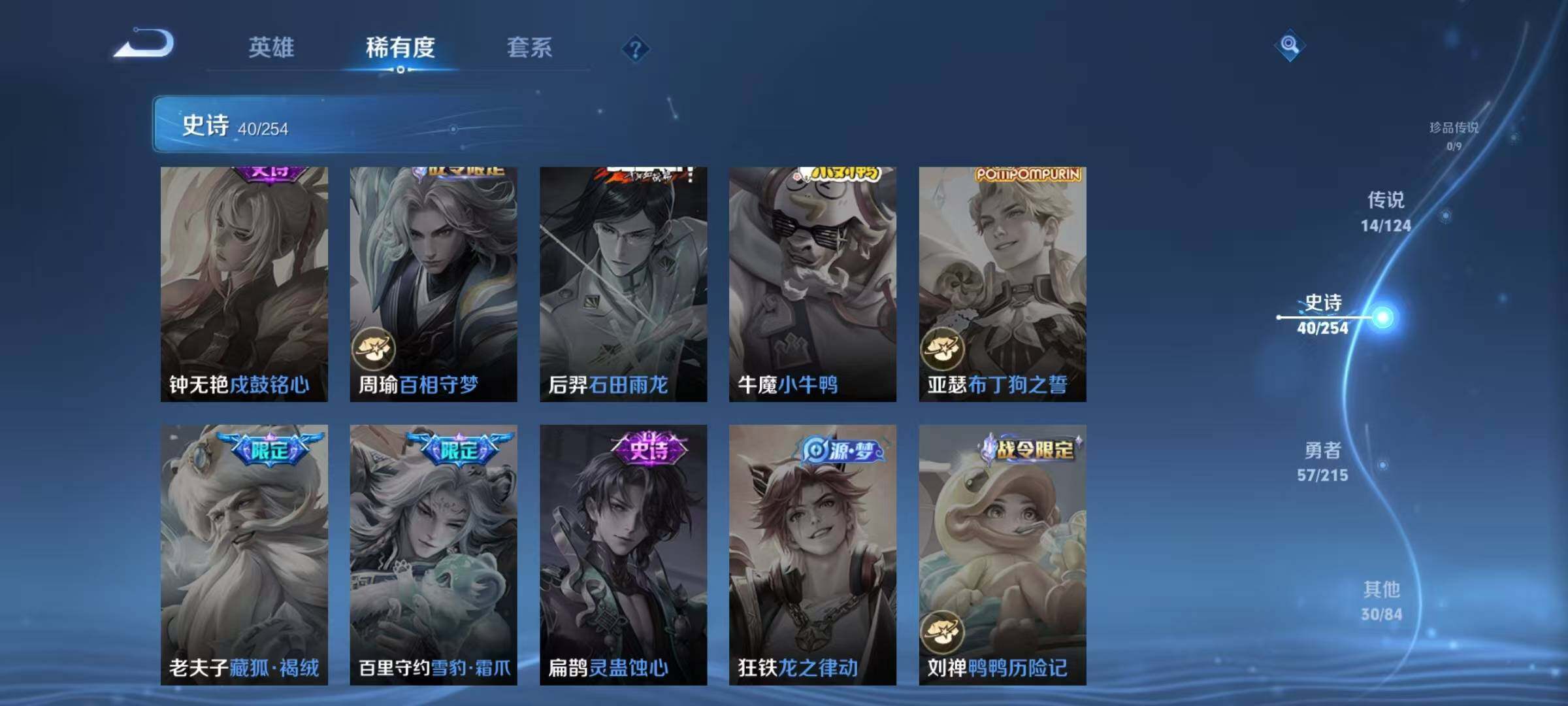 WZEY3194612王者荣耀账号详情图33